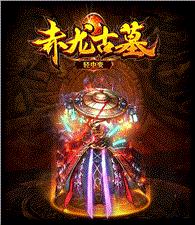 变态私服天龙八部手机